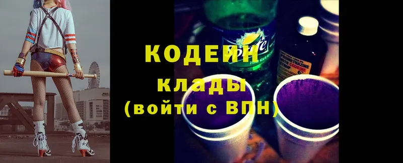 Кодеин Purple Drank  Кинель 