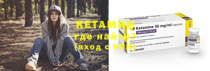 Кетамин ketamine  kraken ссылки  Кинель  дарк нет телеграм  где купить  