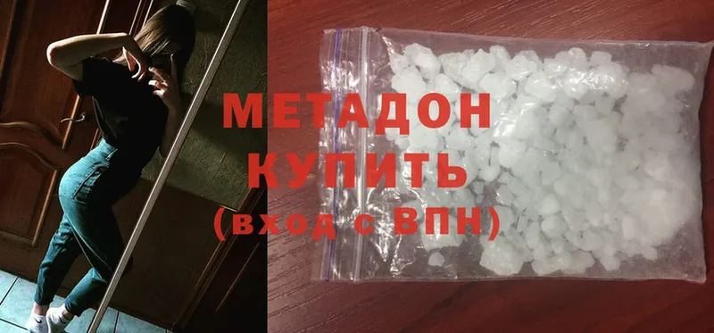 МЕТАДОН methadone  где найти наркотики  Кинель 